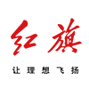 红旗